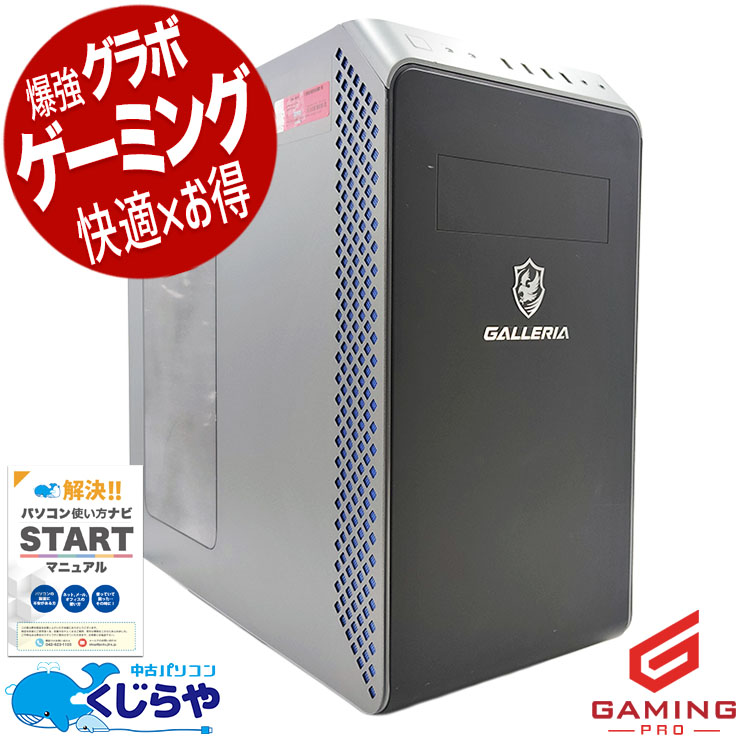 楽天市場】デスクトップパソコン 中古 Office付き ゲーミングpc 一品物