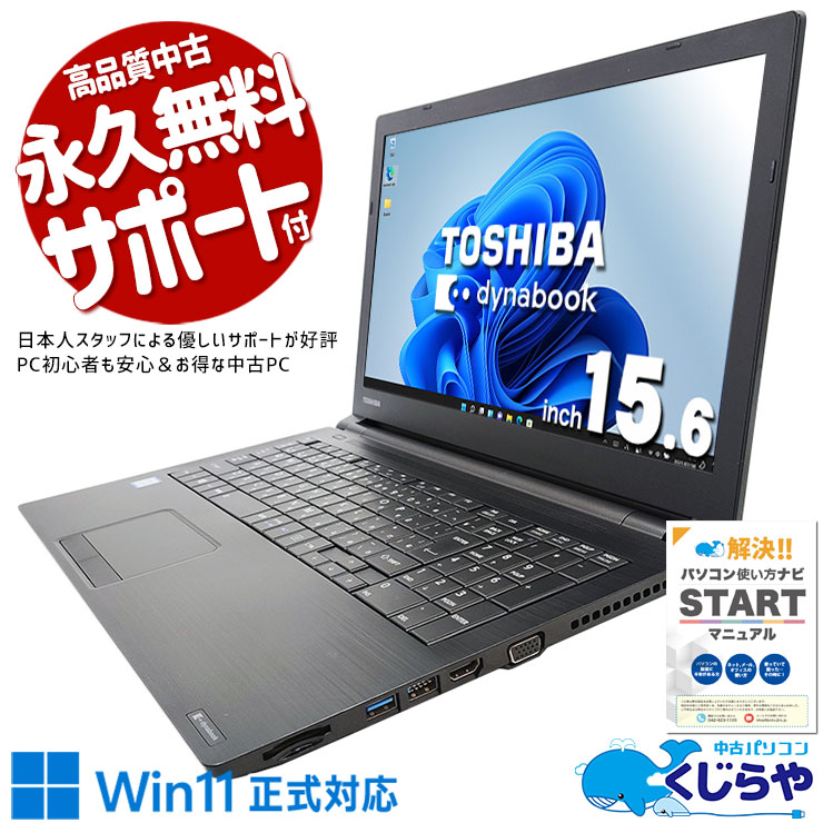 お買い得品♪SSDでサクサク事務作業✨i5ノートパソコン　オフィス　カメラ付き✨ 楽天市場】中古パソコン 中古 ノートパソコン Office付き 大容量