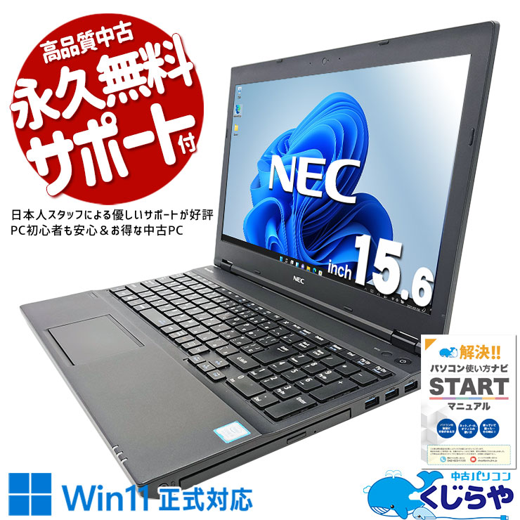 楽天市場】ノートパソコン 中古 Office付き ホワイト 白 10世代 WEB