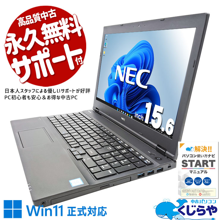【電池優良】LIFEBOOK / ノートパソコン Windows11/オフィス付 FMVA78H2LZ.jpg?crop=center&