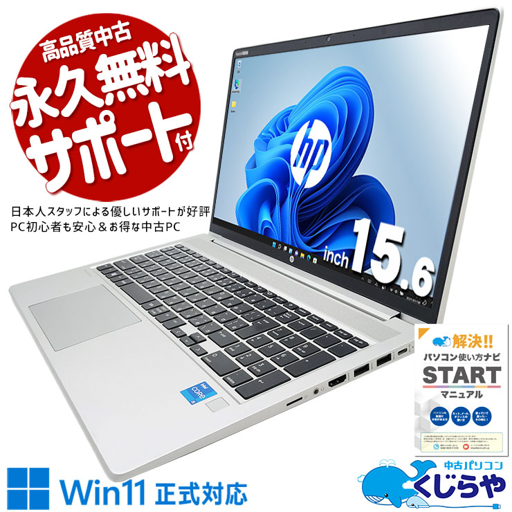 楽天市場】中古パソコン 中古 ノートパソコン Office付き 大容量