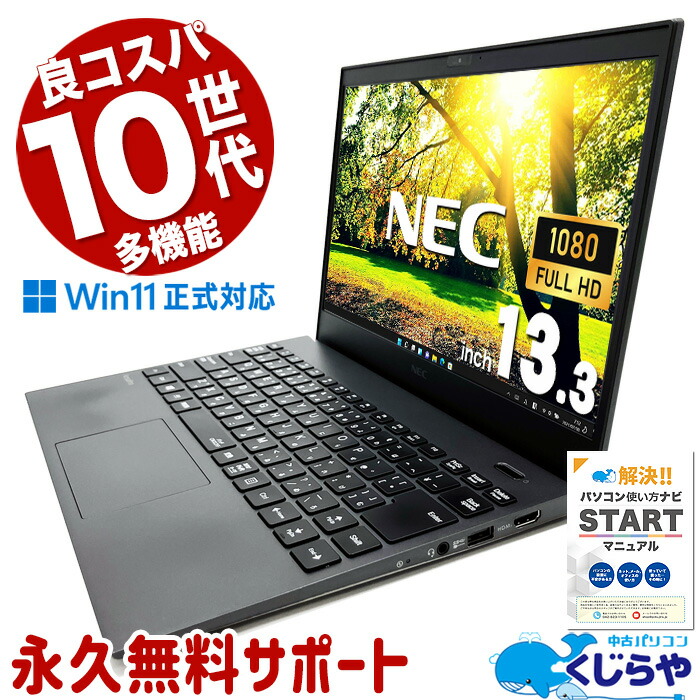 楽天市場】【店長におまかせ】15.6インチ 第6世代 Core i5