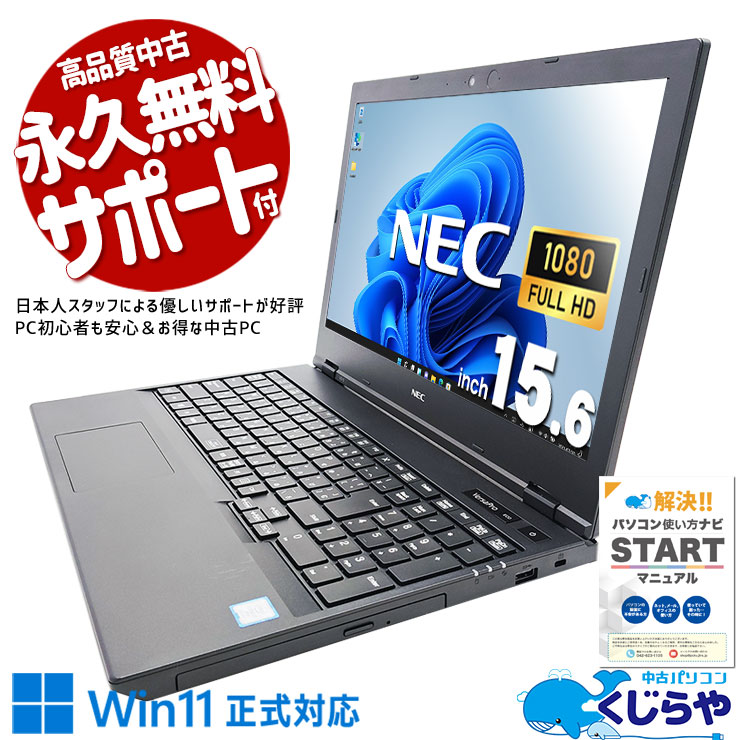 楽天市場】ノートパソコン 中古 Office付き ホワイト 白 10世代 WEB
