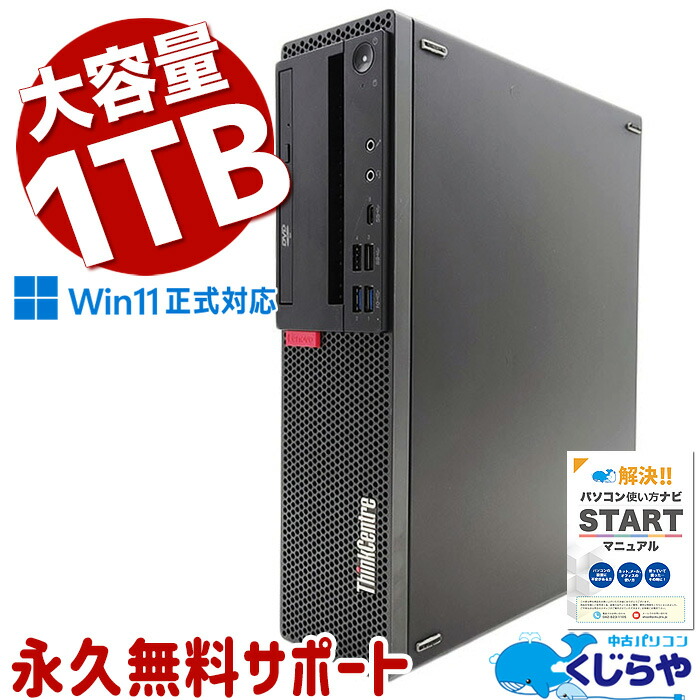 楽天市場】22インチ 液晶セット Dell 第7世代 Core i5 メモリ8GB