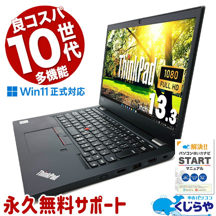 ★1円~ Office 累積使用1890H 新品SSD256GB Panasonic Let's note CF-NX3GFRCS■極速 Core i5-4300U 8GB WiFi カメラ Bluetooth Windows10 Microsoft Office Home and Business 2019 最新 永続版