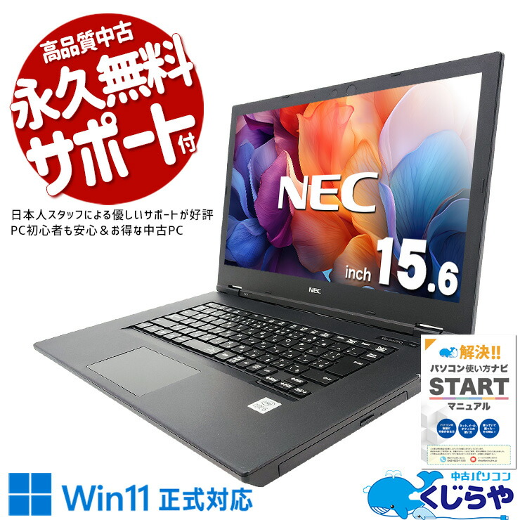 楽天市場】ノートパソコン 中古 Office付き ホワイト 白 10世代 WEB