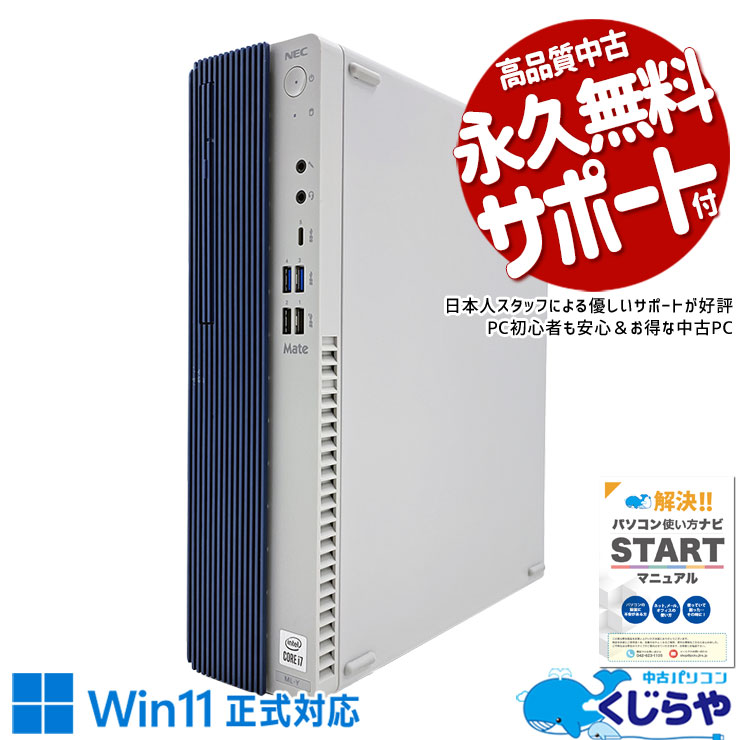 楽天市場】デスクトップパソコン 中古 Office付き 大容量 新品 SSD