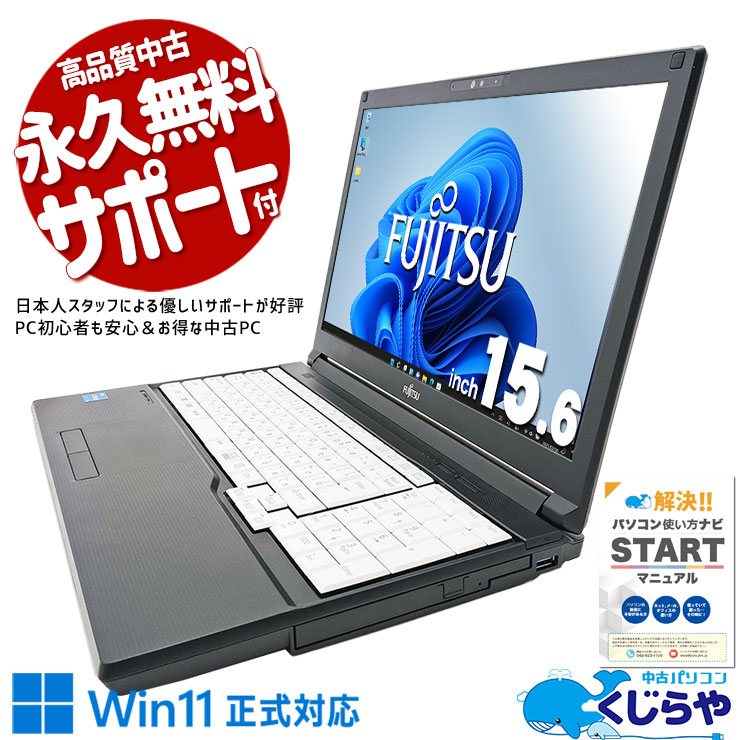 楽天市場】中古パソコン 中古 ノートパソコン Office付き 11世代