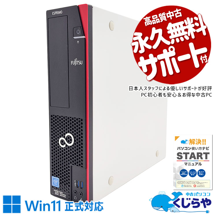 楽天市場】デスクトップパソコン 中古 Office付き 一体型 フルHD web