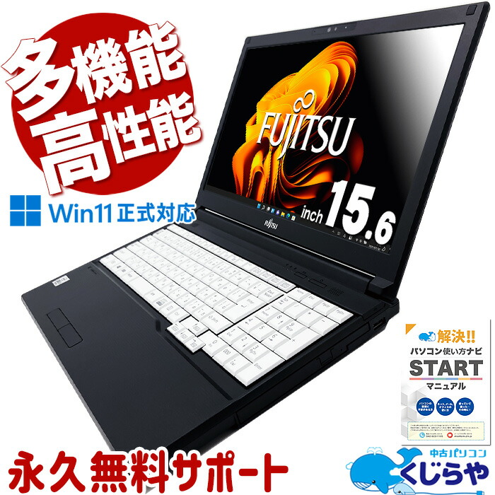 楽天市場】【店長におまかせ】15.6インチ 第4世代 Core i5 メモリ16GB