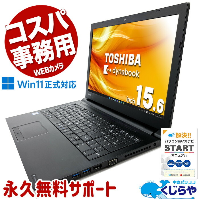 楽天市場】【店長におまかせ】15.6インチ 第4世代 Core i5 メモリ16GB