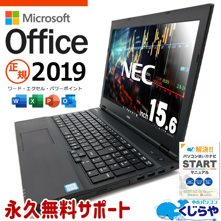 Office2021 CF-SV8 起動10秒 Let's note 設定済➁ Office2021 CF-SV8 起動10秒 Let's note 設定済➁ Office2021 CF-SV8