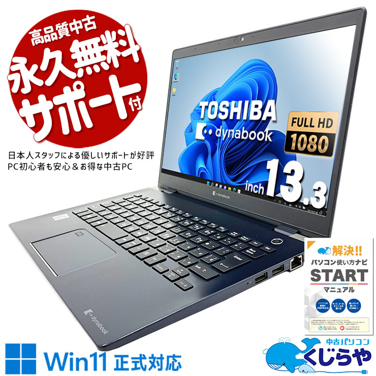 楽天市場】ノートパソコン 中古 Office付き 10世代 type-c モバイル