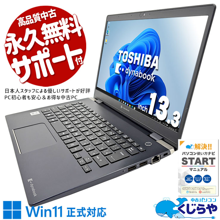 楽天市場】中古パソコン 中古 ノートパソコン Office付き Win11正式