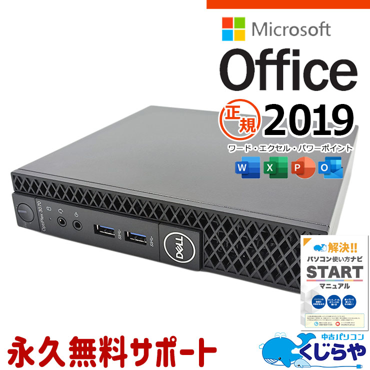 Dell OptiPlex 13世代i5/16GB/SSD+HDD/Office Dell OptiPlex 13世代i5/16GB/SSD+HDD/Office - メルカリ