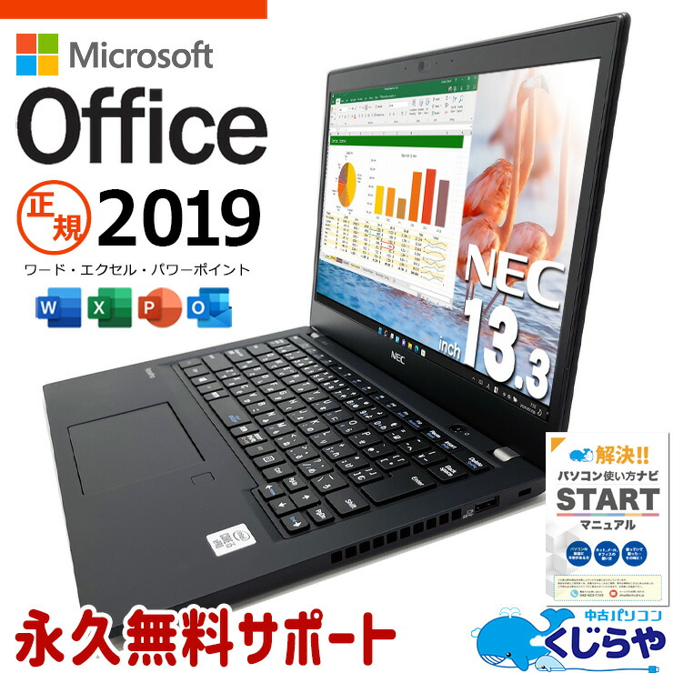 楽天市場】レッツノート 中古 CF-SV8 Office付き 訳あり特価