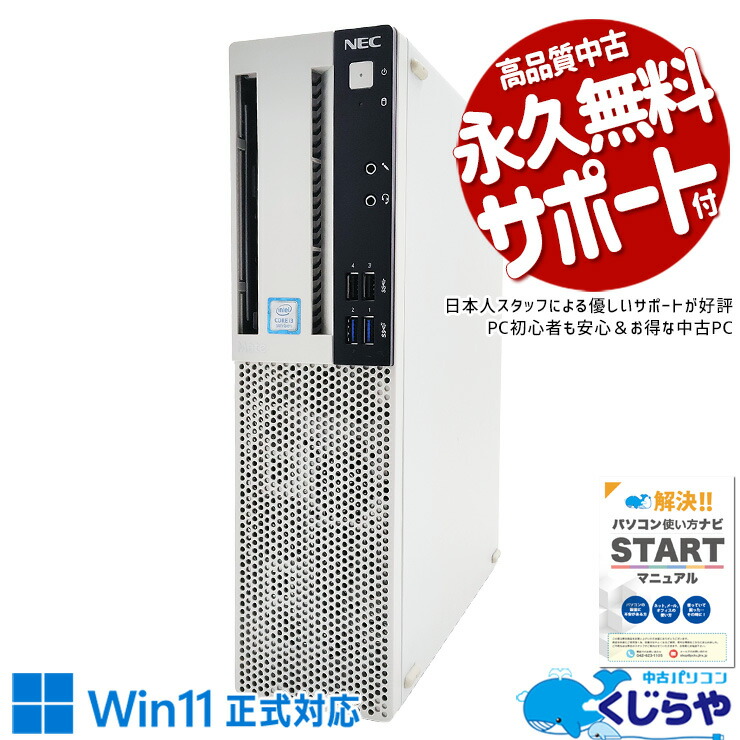 楽天市場】デスクトップパソコン 中古 Office付き 大容量 新品 SSD