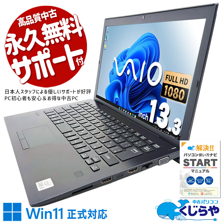 ソニーノートパソコン VAIO SVE1712AJ/中古特価良品 VAIO 中古ノートパソコン ソニー Sony VAIO SVE1712AJ Microsoft