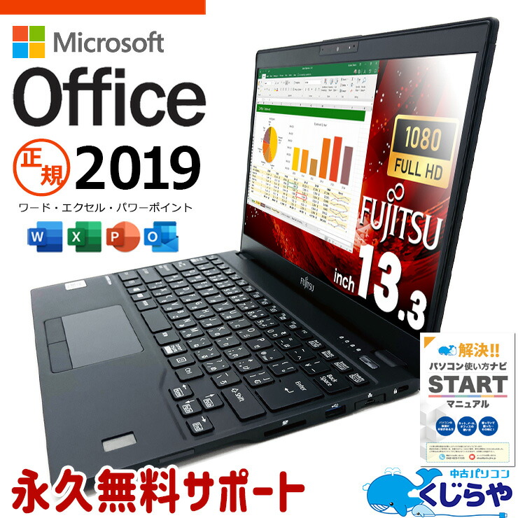 楽天市場】中古パソコン 中古 ノートパソコン Office付き 2021年発売