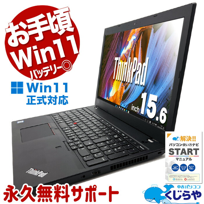 楽天市場】【店長におまかせ】15.6インチ 第4世代 Core i5 メモリ16GB