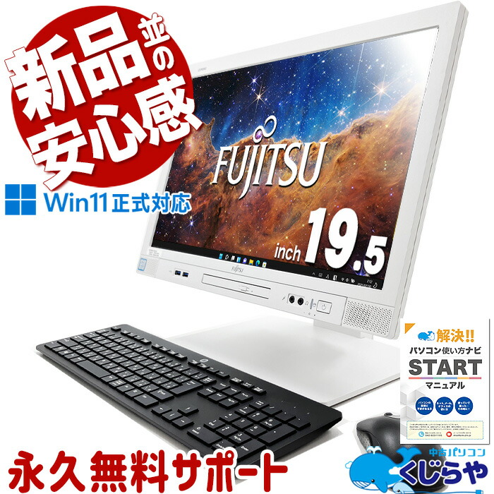 楽天市場】22インチ 液晶セット Dell 第7世代 Core i5 メモリ16GB SSD
