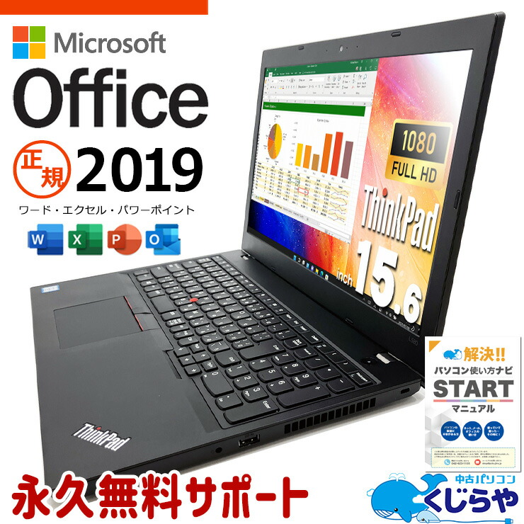 楽天市場】レッツノート 中古 CF-SV9 Office付き バッテリー良好 第10