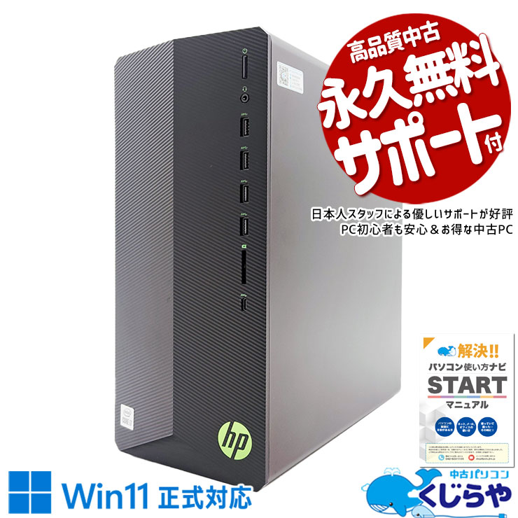 【楽天市場】ゲーミングpc 中古パソコン 中古 デスクトップパソコン Office付き 超大容量 RX6400 データ保存 本体のみ ...