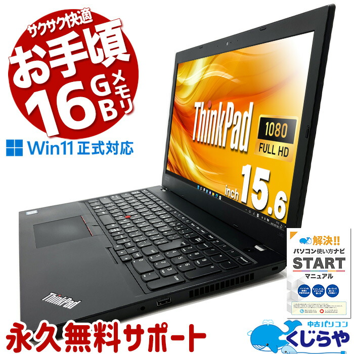 中古mouseNB391h i5 SSD128+256GB メモリ16GB 楽天市場】【店長におまかせ】15.6インチ 第4世代 Core i5 メモリ16GB