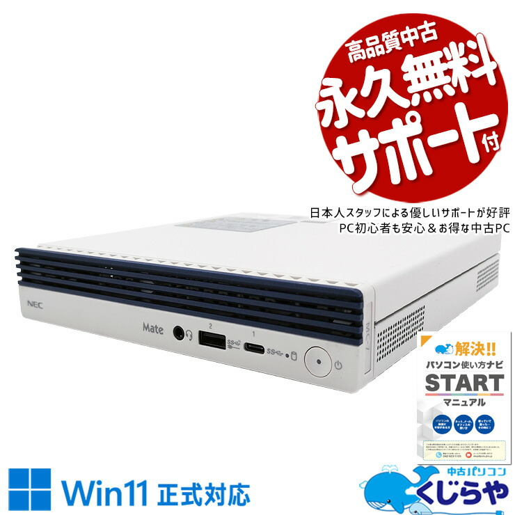 楽天市場】デスクトップパソコン 中古 Office付き ミニPC コンパクト