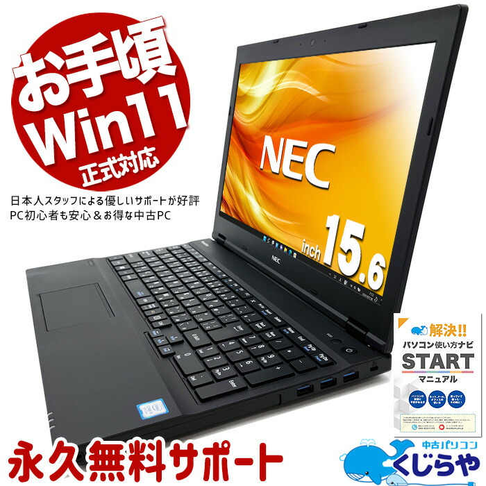 楽天市場】中古 店長おまかせ Core i5 第8世代 メモリ8GB SSD240GB以上