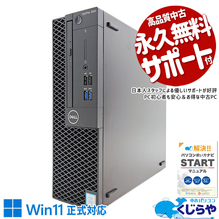 Windowsデスクトップ DELL Inspiron3268 Corei5 HDD1TB Windowsデスクトップ DELL Inspiron3268 Corei5 HDD1TB Windows