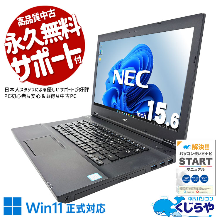 楽天市場】ノートパソコン 中古 Office付き 新品SSD 240GB 高品質