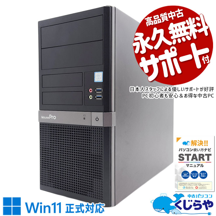 楽天市場】ゲーミングpc 中古パソコン 中古 デスクトップパソコン