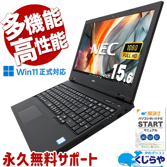 訳あり大特価☆Ｗｉｎｄｏｗｓ11 ☆SSD128GB☆メモリ8GB ☆美品 楽天市場】中古 店長おまかせ Core i3 第8世代 メモリ8GB SSD240GB 15