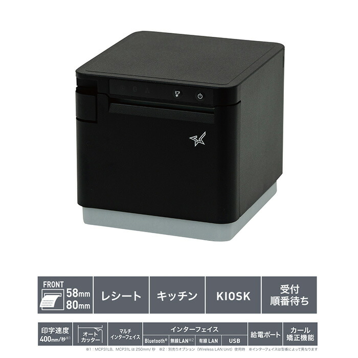 mC-Print3 MCP30 AIRレジ スター精密（mC-Print3）接続方法 – Airレジ - FAQ -