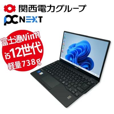 中古パソコン 中古ノートパソコン office付き 国産メーカー 富士通 Lifebook U9312 第12世代 Core i5 メモリ8GB 新品SSD256GB Windows11 Webカメラ 初期設定不要 すぐ使える 軽量 モバイル 13.3型 Wi-Fi 1年保証 関西電力グループ|PC next 店