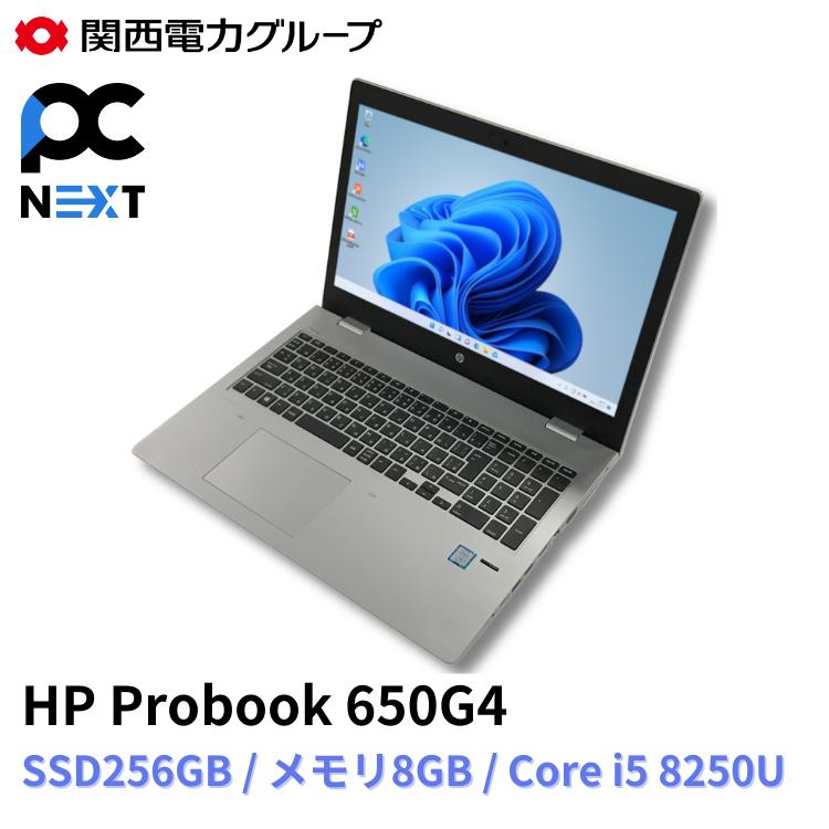 当季大流行 HP Probook 650G4 15.6型ノートパソコン シルバー 超高速