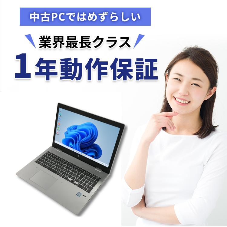 当季大流行 HP Probook 650G4 15.6型ノートパソコン シルバー 超高速