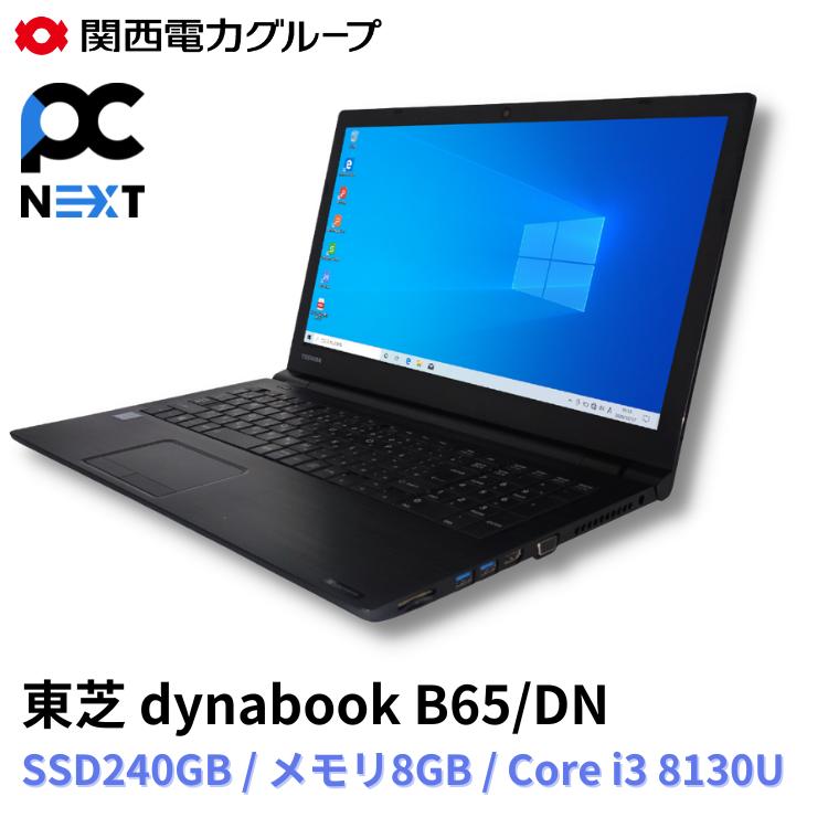楽天市場】【中古】東芝 dynabook B65/DN 15.6型 ノートパソコン