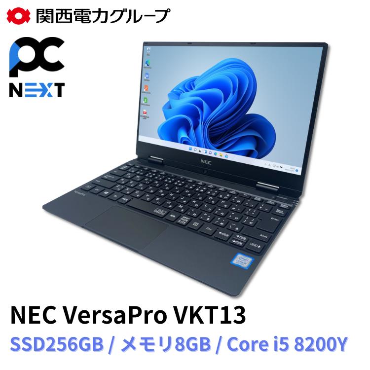 【中古】NEC VersaPro VKT13 12.5型ノートパソコン ブラック 超高速モデル 新品SSD256GB メモリ8GB Core  i5-8200Y 　無線LAN Wi-Fi HDMI office付き windows11 bluetooth PC next B5 | PC  next