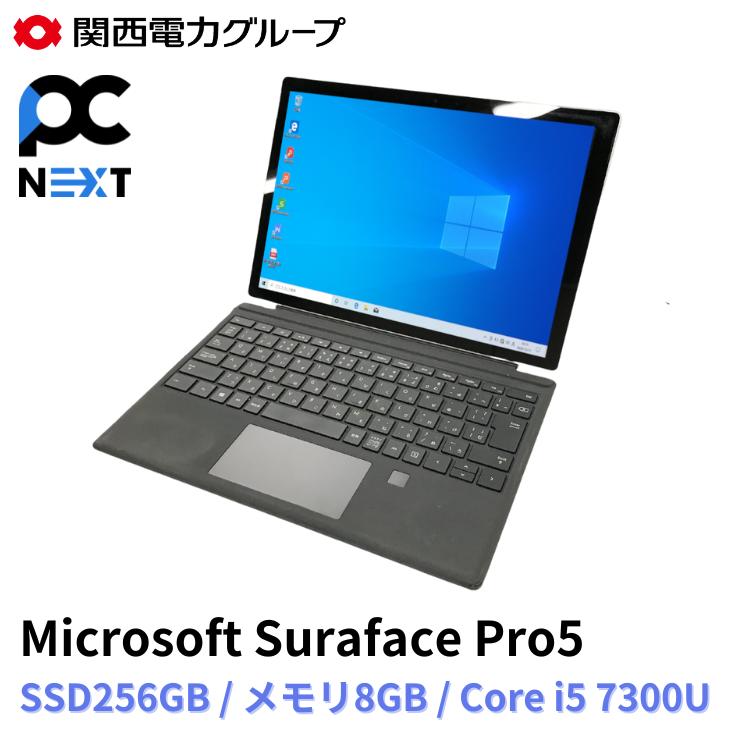 店舗良い Microsoft マイクロソフト Surface Pro 第5世代 サーフェス 12.3型 ノートパソコン タブレット 超高速モデル  SSD256GB メモリ8GB Core i5-7300U 無線LAN Wi-Fi office付き windows10 bluetooth PC  next B5