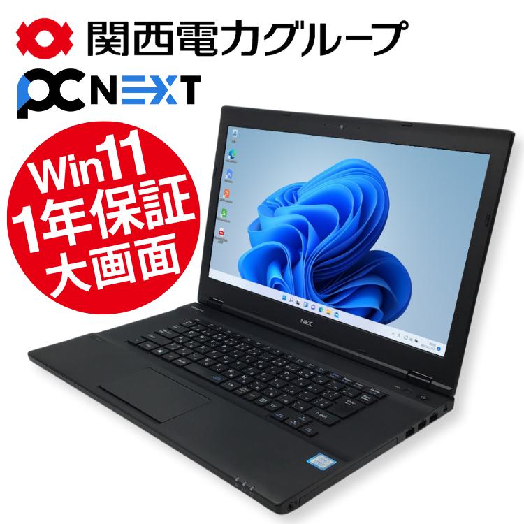 楽天市場】東芝 dynabook B65/J ノートパソコン 15.6型【1年保証 