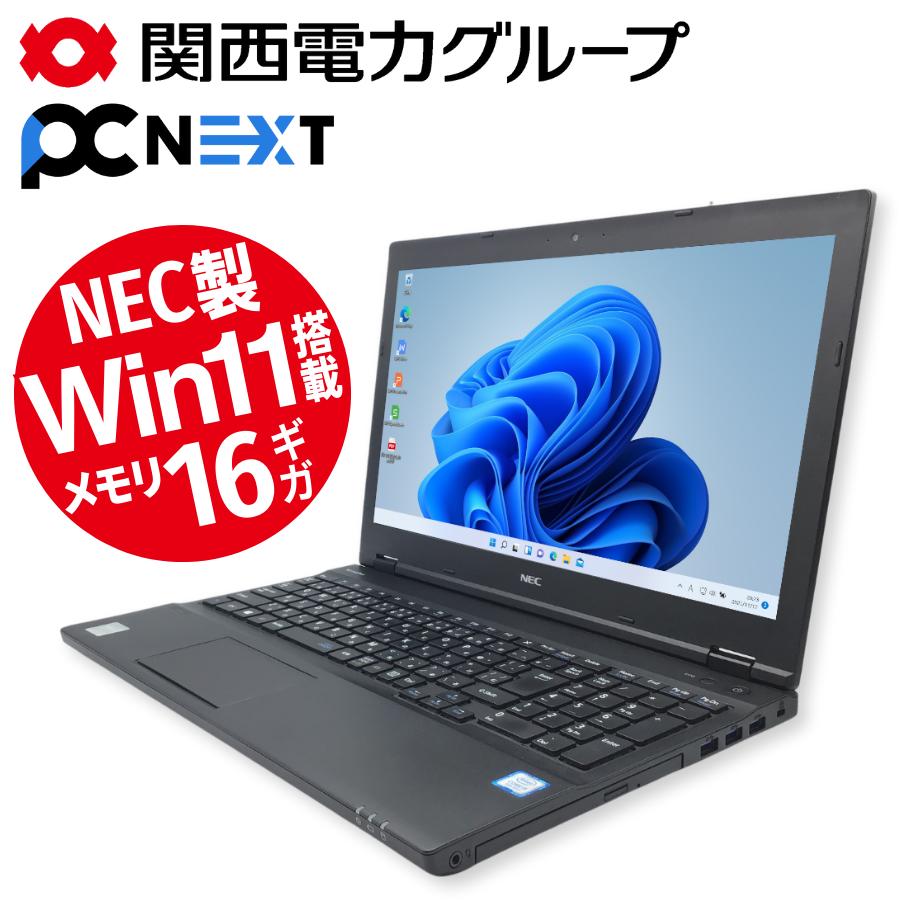 楽天市場】＼10月クーポンで1000円OFF／【NEC製ワイド】イチオシ ノートパソコン 15.6インチ【1年保証】SSD(新品) 256GB  メモリ16GB Core i5 第八世代 Webカメラ テンキー DVDマルチドライブ 無線LAN Wi-Fi ACアダプター Windows11  Office付き 関西電力グループ PC next ...