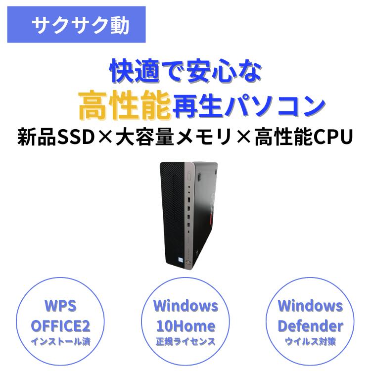 HP EliteDesk 800 Core デスクトップ windows10 デスクトップパソコン