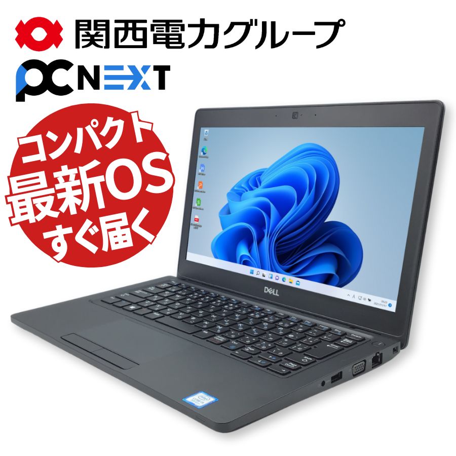 【楽天市場】店長オススメ【NEC製】大画面 イチオシ高性能 ノートパソコン 15.6型【1年保証】SSD (新品) 240GB メモリ8GB  Corei5 第8世代 Webカメラ HDMI USB 無線LAN Wi-Fi ACアダプター 正規 Windows11 Office付き  関西電力グループ PC next PC ...