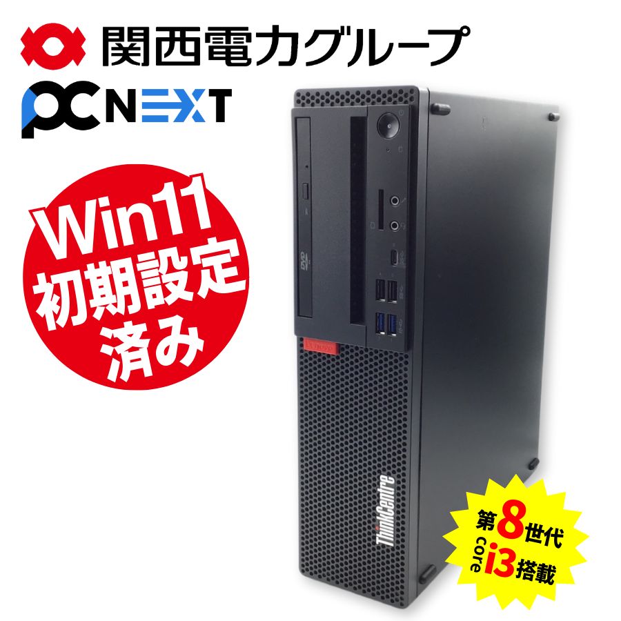 楽天市場】＼9月クーポンで1000円OFF／HP EliteDesk 800 G4 SFF スリム型 【1年保証】SSD（新品）480GB メモリ16GB  Core i5 8500 第8世代 DVDマルチドライブ Type-C オーディオ入出力 Displayport VGA 有線LAN  Windows11 Office付き 関西電力グループ PC next PCネクスト ...