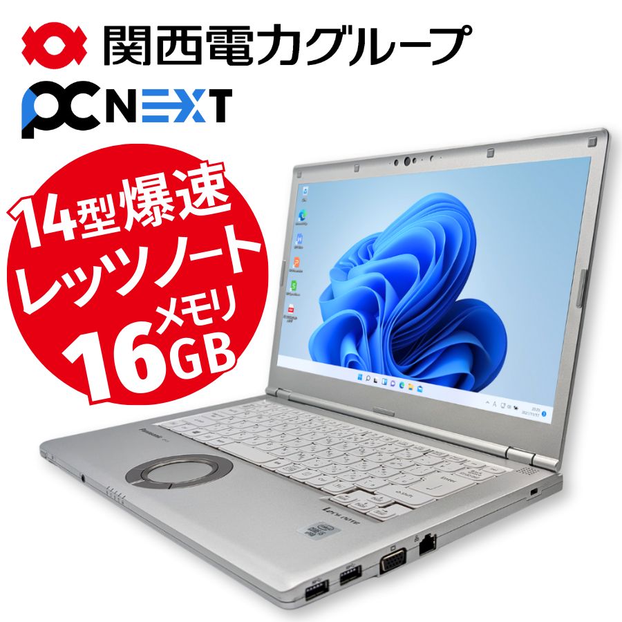 楽天市場】【新品】 パナソニック レッツノート Let's note LV9