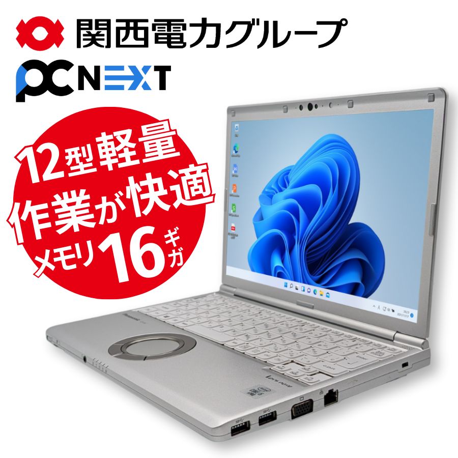 楽天市場】中古 Panasonic Let's note CF-FV1 Core i7 第11世代 メモリ