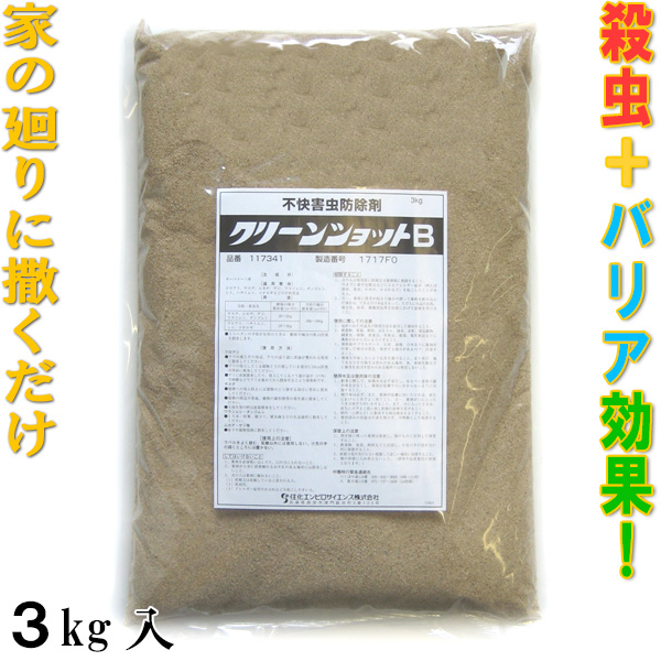 楽天市場 クリーンショットb １０kg 業務用不快害虫防除剤家の廻りに撒くだけで殺虫 バリア効果 アリ ヤスデ ムカデ ゲジゲジ ワラジムシ ダンゴ虫 ハサミムシ 駆除 アイリスショップ