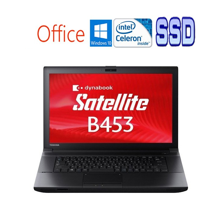 TOSHIBA B453J Win10 正規版Office Celeron 1005M 1.9GHz メモリ4GB HDD320GB DVDドライブ  大画面15インチ USB3.0 無線LAN 中古ノートパソコン 送料無料 公式ストア